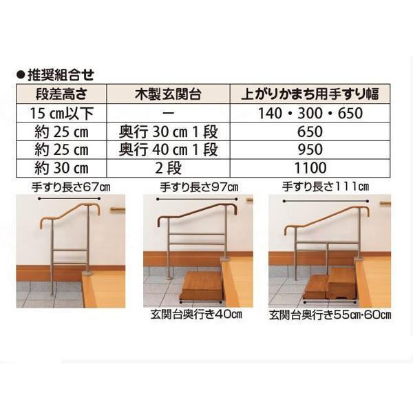 アロン化成 安寿 上がりかまち用手すり SM-950F 平板タイプ（玄関用手すり 段差用手すり）介護用品 | アロン化成 | 04