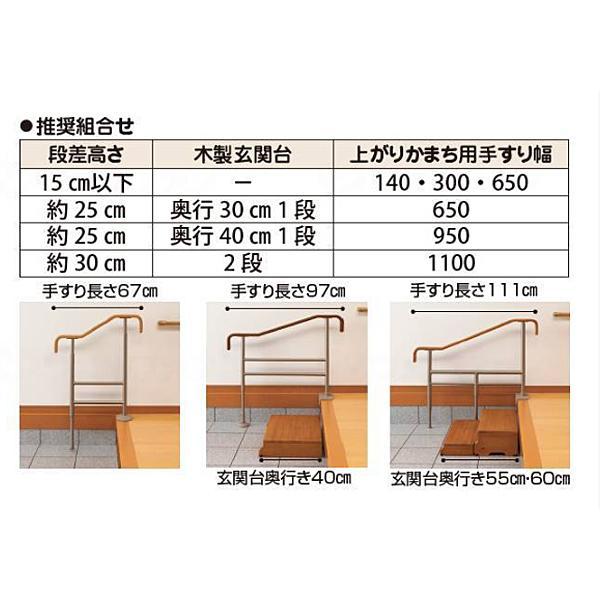 アロン化成 上がりかまち用手すり　K-650L　531-002（玄関用手すり　段差用手すり　がっしり固定タイプの固定板） 介護用品｜ekaigoshop2｜05