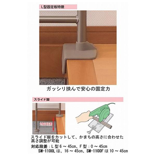 アロン化成 上がりかまち用手すりS-950L　531-022 玄関用手すり 段差用手すり がっしり固定タイプの固定板 介護用品_2