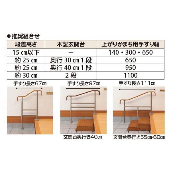 アロン化成 上がりかまち用手すりS-950L　531-022 玄関用手すり 段差用手すり がっしり固定タイプの固定板 介護用品_4