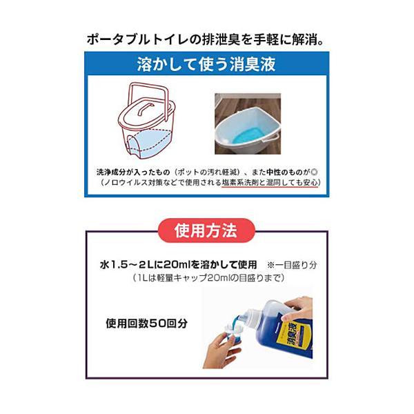 ポータブルトイレ用消臭液 VALTBL1LB　1000mL パナソニックエイジフリー (ポータブルトイレ 中性 消臭液) 介護用品 | Panasonic | 02