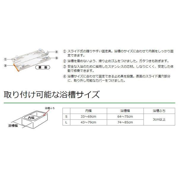 バスボード S　VALSBDSOR 幅72cm パナソニックエイジフリー (入浴用品 お風呂用ボード) 介護用品 | Panasonic | 02