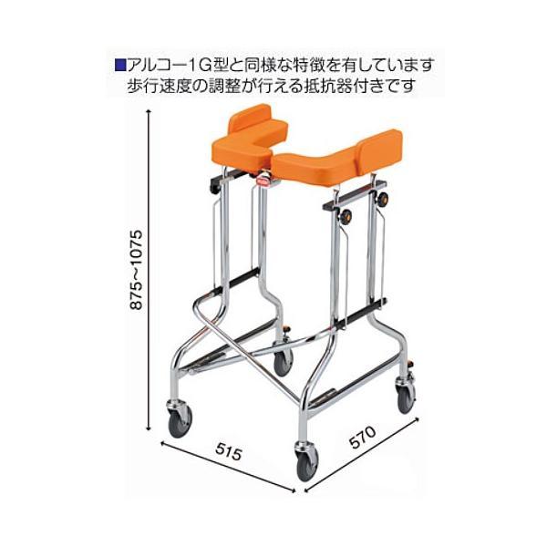 代引き不可) アルコー1G-T型 100491 星光医療器製作所 (歩行器 歩行車