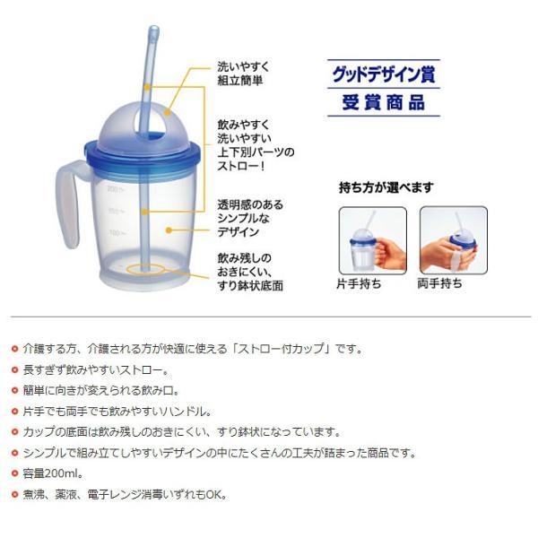 介護用 コップ ストロー付カップ10618 ピジョン (介護 食器 持ち手付き 目盛り 付き コップ) 介護用品 | Pigeon | 02