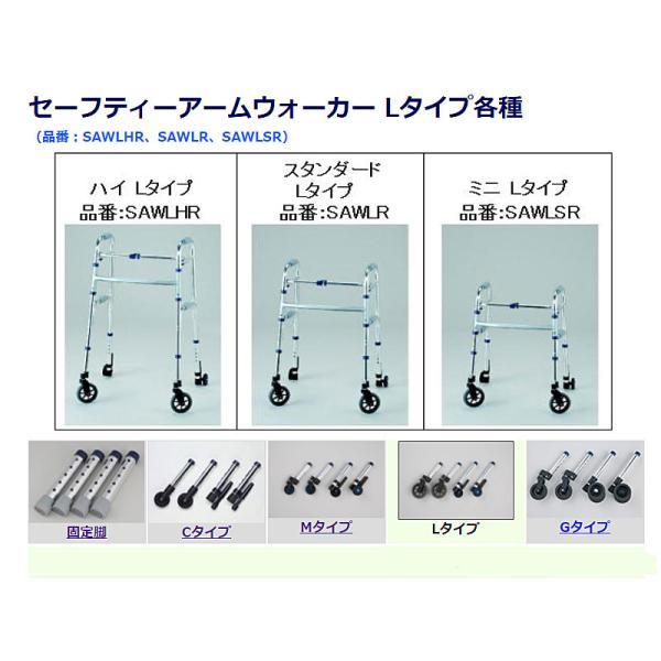イーストアイ セーフティーアームウォーカー Lタイプ スイング