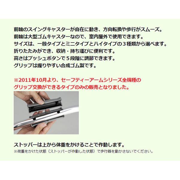 イーストアイ セーフティーアームウォーカー Lタイプ スイング