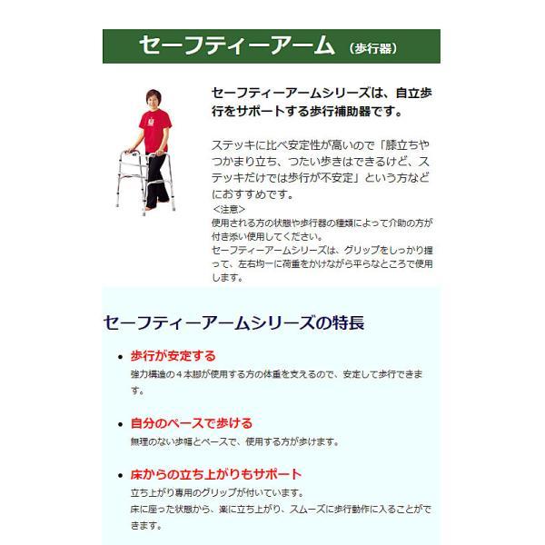 イーストアイ セーフティーアームウォーカー Lタイプ スイング