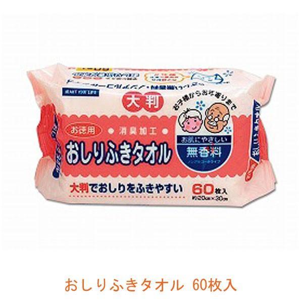 おしりふきタオル KN-118 60枚入 ストリックスデザイン カナッペ事業部 (排泄 トイレ 失禁 おむつ) 介護用品 | 