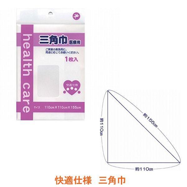 快適仕様 三角巾 525690 1枚入 岡山三誠 (綿100％ 止血 患部 固定) 介護用品 | 