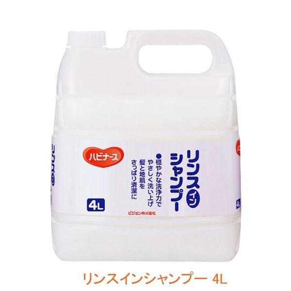 リンスインシャンプー 11903  4L  ピジョンタヒラ  (介護 風呂 入浴 保湿 洗髪) 介護用品 | リフレ（紙おむつ）