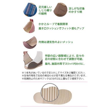 片足販売 介護シューズ 上履き 大人用 室内履きシューズ あゆみ 靴 室内用 徳武産業 オープン和 なごみ 1026 3E 片足販売 あゆみ 病院 介護用品 |  | 04