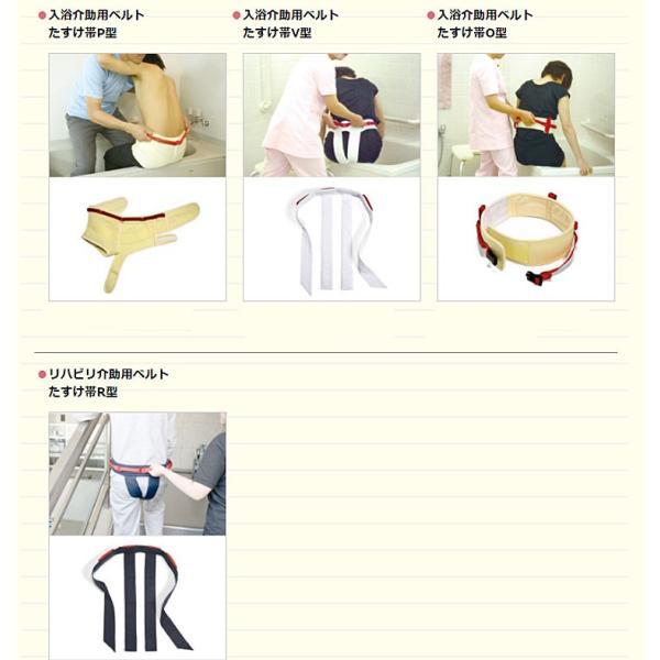 入浴介助用ベルト たすけ帯 V型 (帯型) 0970 特殊衣料 (介護 風呂 入浴 介助ベルト) 介護用品 |  | 03