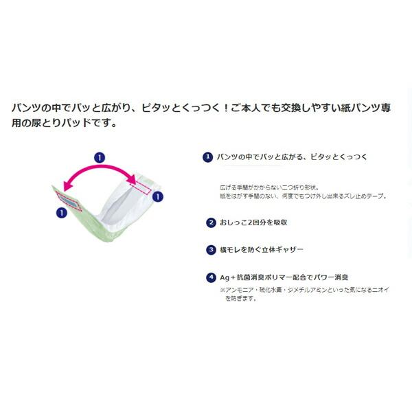 ライフリー 尿とりパッド 2回 吸水パッド ズレずに安心紙パンツ専用尿とりパッド 56389 36枚 ユニ・チャーム 介護 排泄 パッド 男女共用 介護用品 介護パッド | unicharm | 02