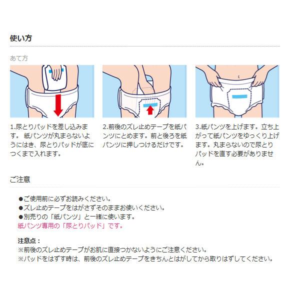 ライフリー 尿とりパッド 2回 吸水パッド ズレずに安心紙パンツ専用尿とりパッド 56389 36枚 ユニ・チャーム 介護 排泄 パッド 男女共用 介護用品 介護パッド | unicharm | 03