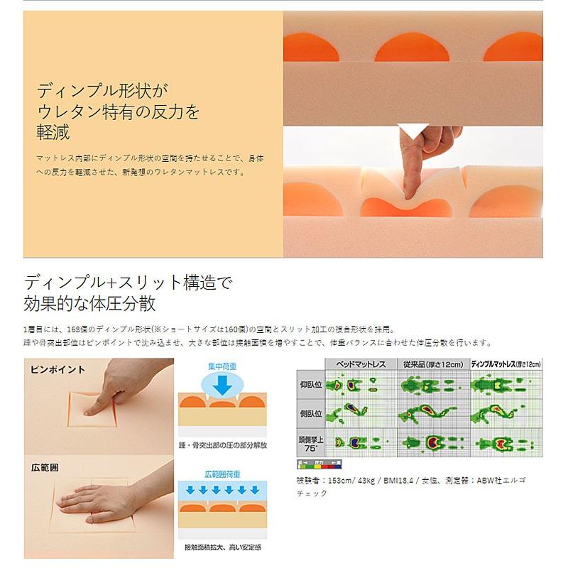 【中古品 】 マットレス 床ずれ (代引き不可) ディンプルマットレス 830ショート CR-542 (幅83×長さ180×厚さ12cm) ケープ (褥瘡予防 【PET1105227849】(38839円)
