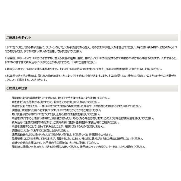 介護食品 とろみ調整 個包装 嚥下補助 トロミアップパーフェクト 1g×100本 日清オイリオグループ 介護用品 |  | 04