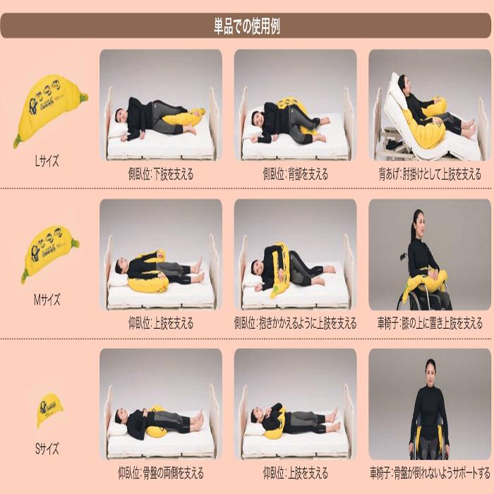 代引き不可 ポジショニングピロー バナナフィット Ke P103 Sサイズ パラマウントベッド 介護用品 介護用品店まごころショップmobile 通販 Yahoo ショッピング
