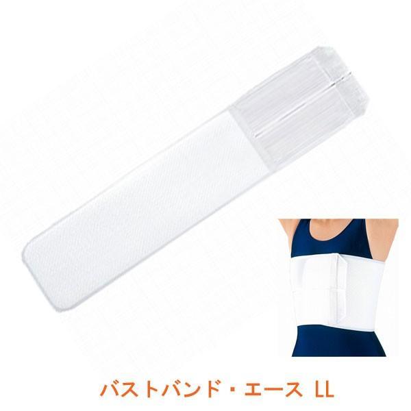 バストバンド・エース LL 16832 アルケア 介護用品 | ALCARE