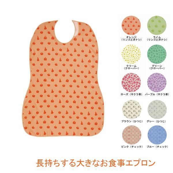 長持ちする大きなお食事エプロン 403720  フットマーク　(介護 エプロン 食事用エプロン)  介護用品 | 