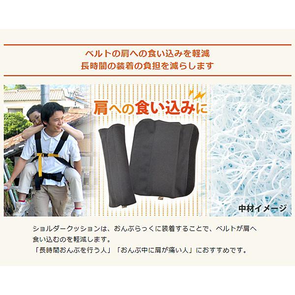 (受注生産品) (代引き不可) おんぶらっく用 ショルダークッション 2個1組（両肩分）No.0118 ハッピーおがわ (介護 補助 災害 避難用具 背負い) 介護用品 |  | 04