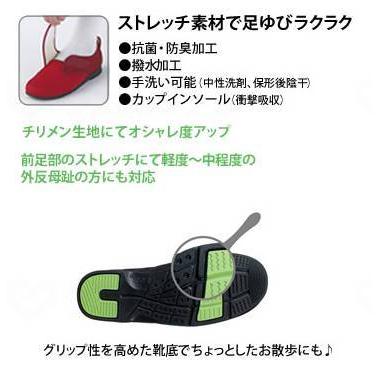 片足販売 介護靴 おしゃれ 室内 室外 シューズ スリッパ リハビリ 徳武産業 ウィングストレッチ 1102 片足販売 屋外 あゆみシューズ 介護用品 |  | 03