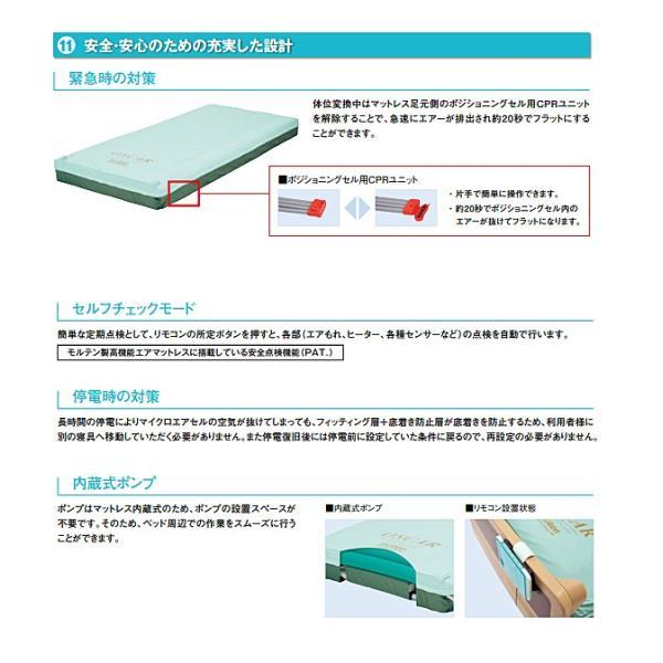 molten（モルテン） (代引き不可) オスカー 体圧分散型エアマットレス
