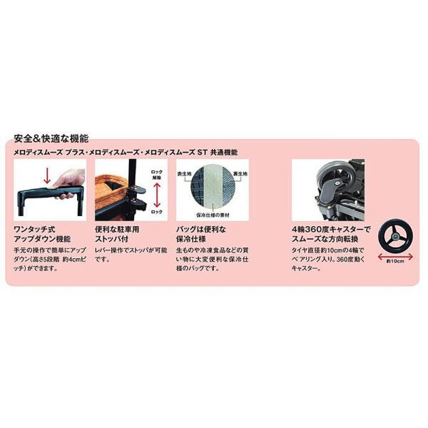 シルバーカー おしゃれ ショッピングカート メロディ スムーズST 島製作所 保冷バッグ 介護用品 |  | 02