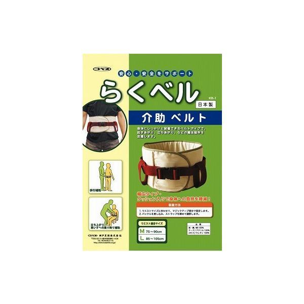 介助ベルト 介護ベルト らくベル KR-1 神戸生絲 介護用ベルト 移乗補助用具 移乗用ベルト 移乗用補助ベルト 立上り支援 介護用品 |  | 02