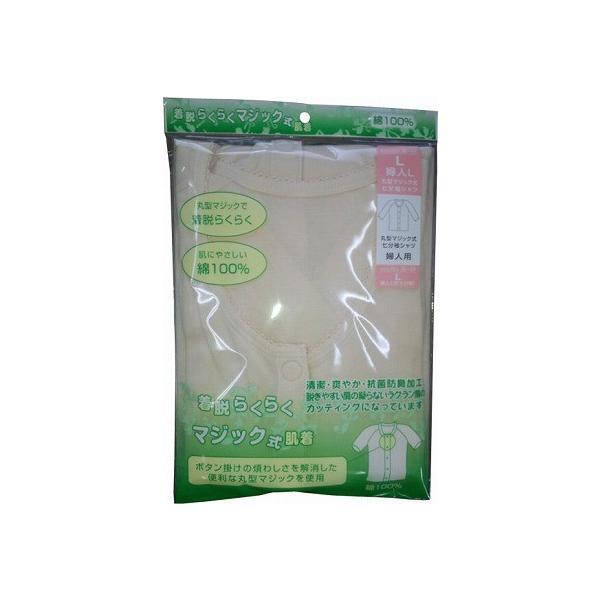 ワンタッチ式肌着 七分袖 婦人用 F-M-W2 ピンク 日伸 (介護 前開き 肌着 ラグラン 7分袖) 介護用品 |  | 01
