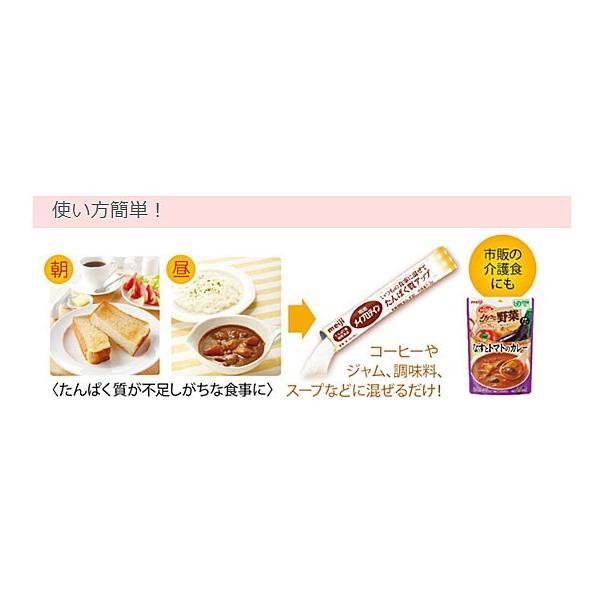 介護食品 たんぱく質 補給食 明治 メイプロテイン 6.3g×14包 2671354 介護用品 | 明治 | 02