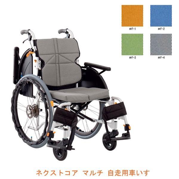 (メーカー欠品中・納期未定) 車椅子 車イス 自走式 代引き不可 松永製作所 自走式車いす ネクストコアマルチ NEXT-31B NEXTCORE