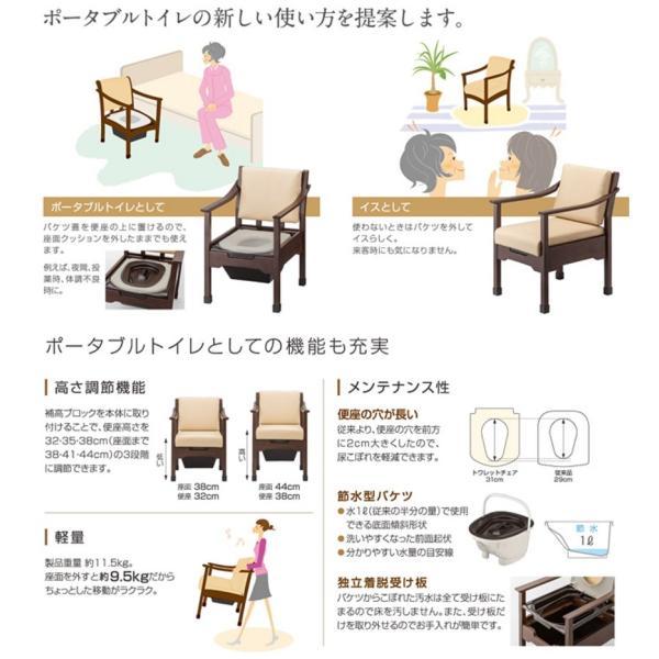 アロン化成 家具調 トイレ ポータブルトイレ トワレットチェア