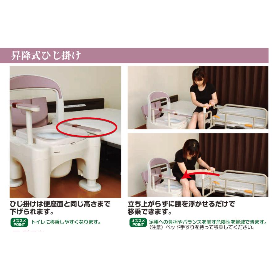 Panasonic（パナソニック） 介護用トイレ パナソニック樹脂製