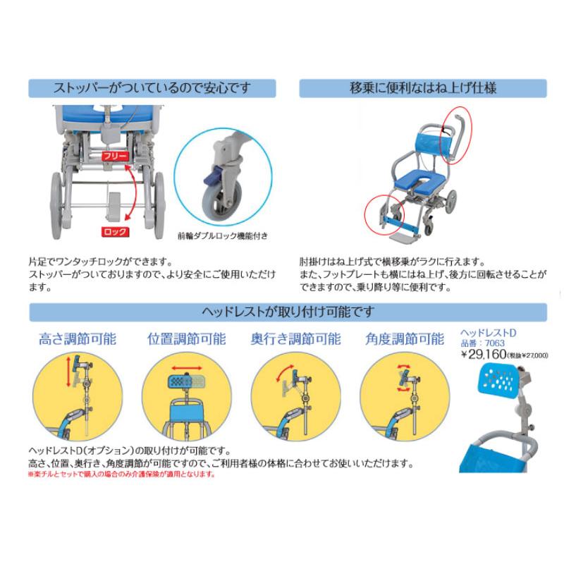 法人様限定) シャワーキャリー 入浴用車椅子 楽チル O型シート