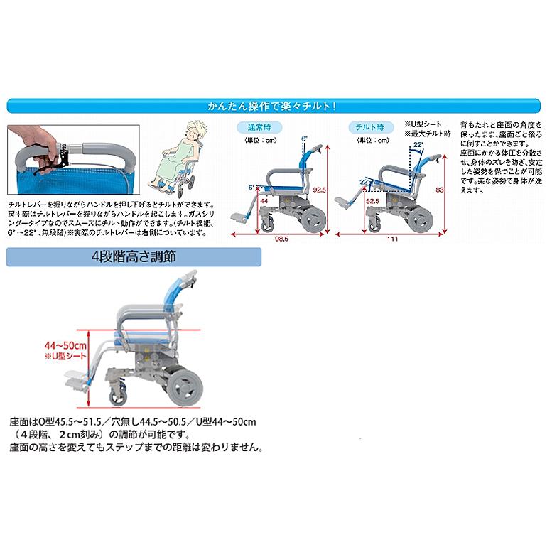(法人様限定) シャワーキャリー 入浴用車椅子  楽チル U型シート ヘッドレストなし RT-005 ウチヱ お風呂 椅子 浴用 背付き 介護 椅子  介護用品 (代引き不可) |  | 03