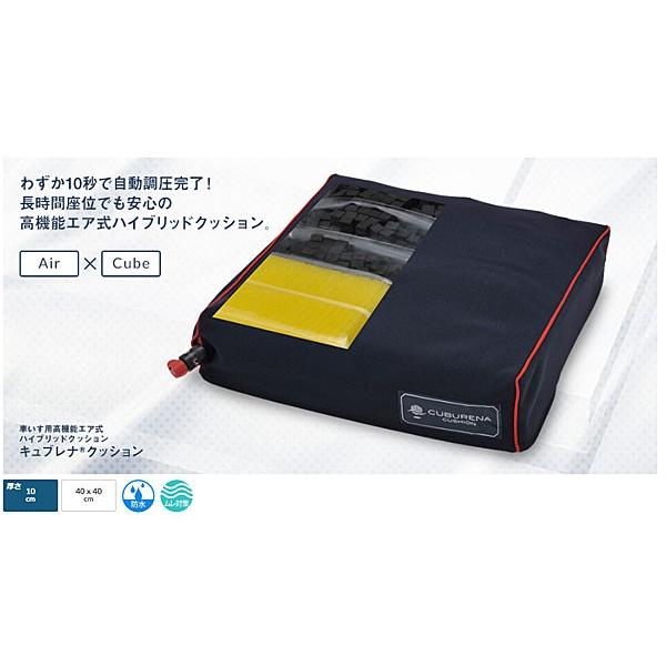 代引き不可) ケープ キュブレナクッション CK-400 (車椅子用クッション