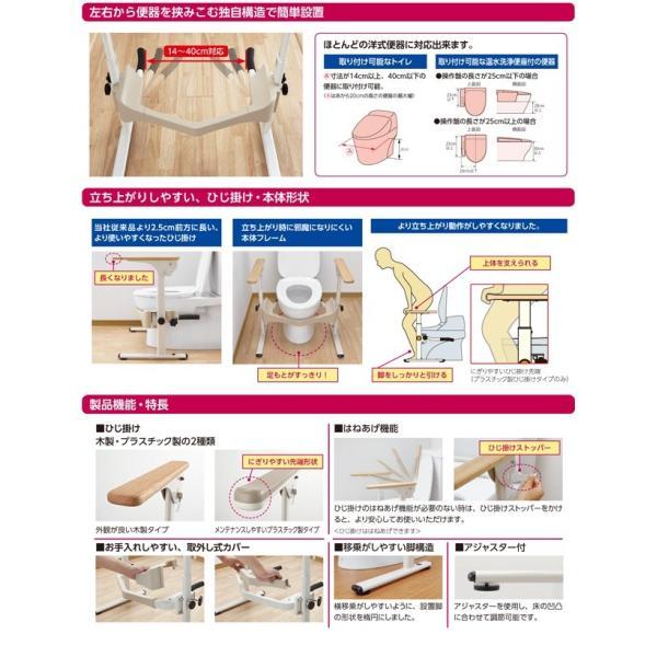 安寿 洋式トイレ用フレーム SUS-はねあげＲ-2 533-067 木製ひじ掛け アロン化成 (介護 トイレ 手すり 介護 つかまり立ち 洋式トイレ 木製) 介護用品 | アロン化成 | 02