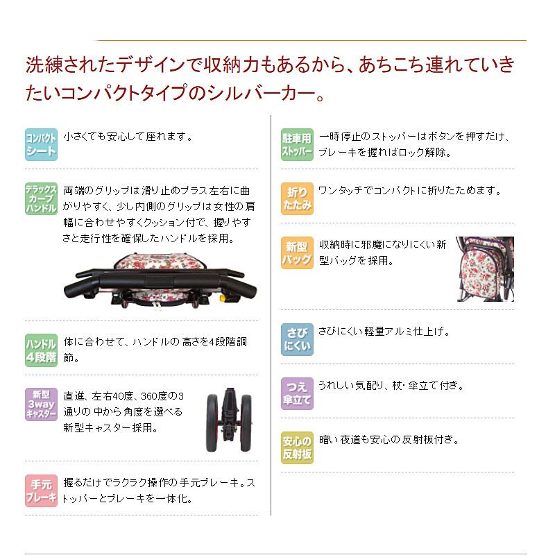 限定特価 (代引き不可) ライトステップタイニーWヌーボー ウィズワン シルバーカー 手押し車 折りたたみ コンパクト 介護用品 母の日 敬老の日 プレゼント|ekaigoshop2|07
