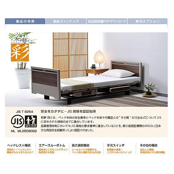 代引き不可)シーホネンス 和夢・彩 3モーター NX-1W 90cm幅
