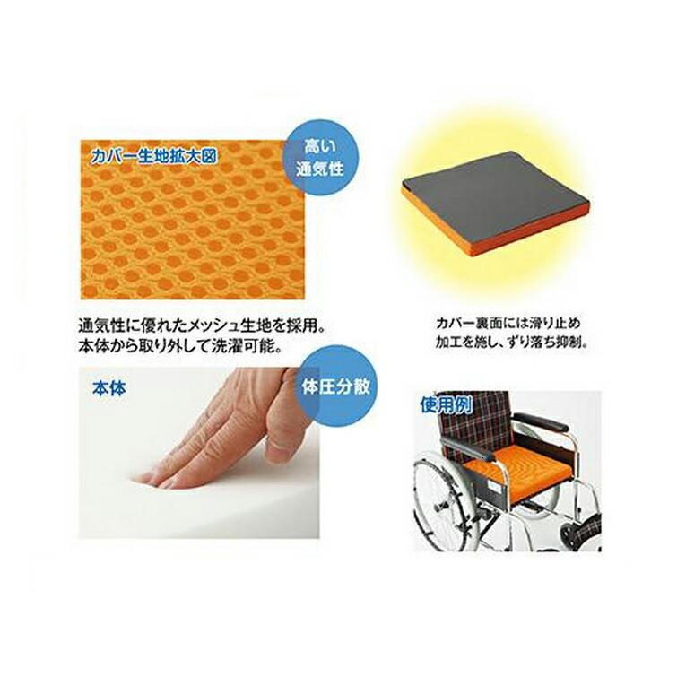 車椅子用介護クッション Uラックス 車椅子用介護クッション Uラックス