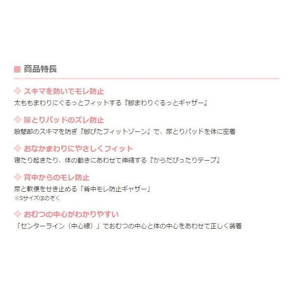 1ケース 介護用オムツ テープ式 紙おむつ アテント 大人Rケアスーパーフィットテープ S 1ケース(24枚×3袋入) 773008 大王製紙 介護用品 | アテント | 03