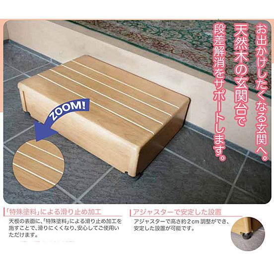 玄関台(木製) 60W-40 640-030 (幅60×奥行40×高さ12cm)  シコク  (玄関 踏み台 木 踏み台 木製 転倒防止 ステップ 踏み台 ステップ 木製) 介護用品 |  | 01