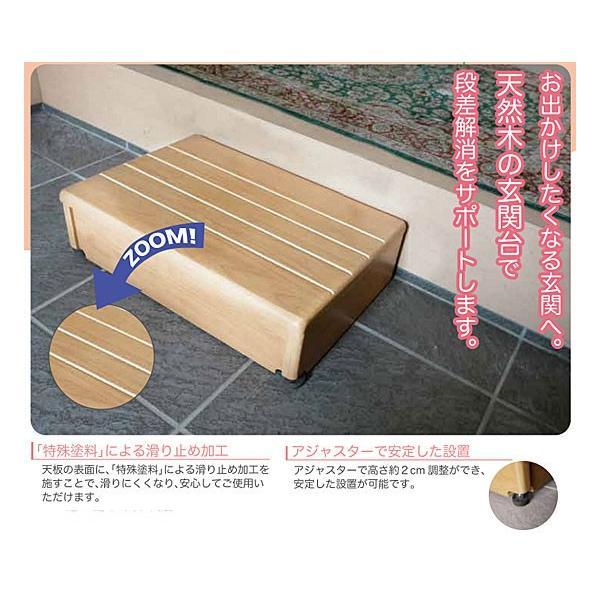 玄関台(木製) 昇降45W-30 640-050 (幅45×奥行30×高さ15〜22.5cm・4段階)  シコク  (玄関 踏み台 木製 転倒防止 ステップ)  介護用品 |  | 01