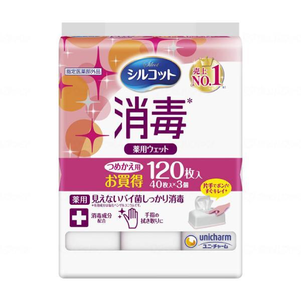 手指消毒シート シルコット消毒ウェット 詰替 40枚×3個 ユニ・チャーム 感染対策商品 介護用品 | シルコット