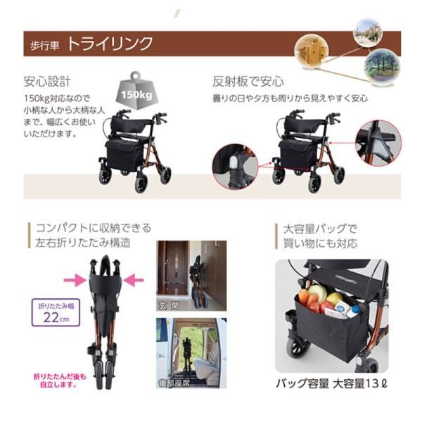 アロン化成 歩行車 トライリンク 532-320 (折りたたみ 歩行補助) 介護