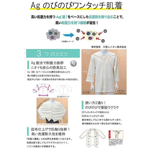 厚手 紳士 のびのびワンタッチ肌着 7分袖（ホック付）BM5F M-L L-LL 秋冬用 神戸生絲 (介護 肌着) 介護用品 |  | 03