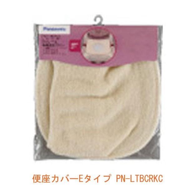 便座カバーEタイプ PN-LTBCRKC パナソニック エイジフリー (トイレ 便座カバー) 介護用品 | Panasonic
