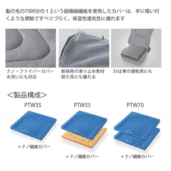 ピタ・シートクッションW70　PTW70 ナノファイバーカバー付 増井 (車いす用クッション ピタシートクッション) 介護用品_2