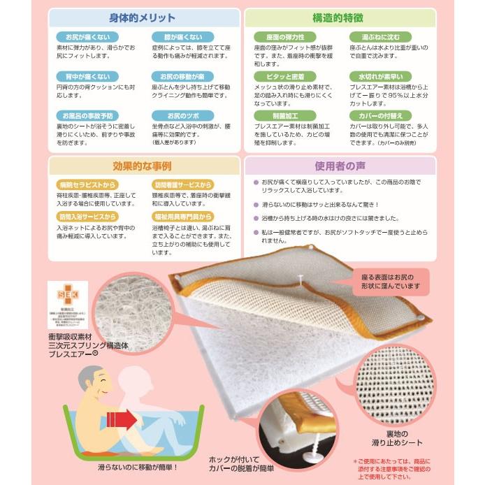 浴そう座ぶとん カバー付 Fr501 ふれあいサポート 介護用品 介護用品店まごころショップmobile 通販 Yahoo ショッピング