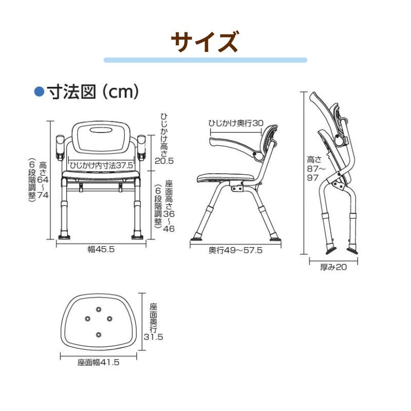 Panasonic（パナソニック） シャワーチェア 風呂椅子 シャワーチェア